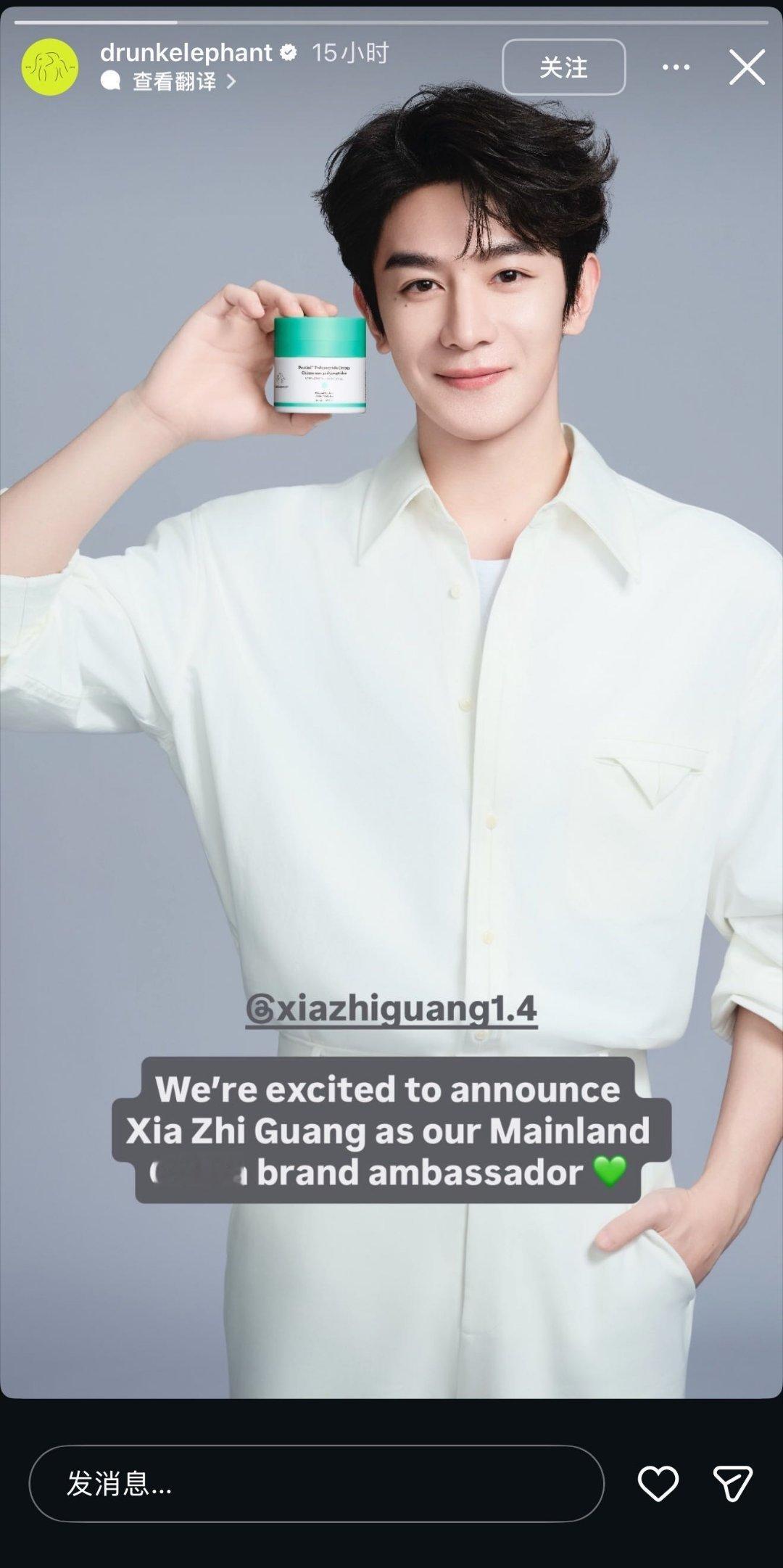 看来醉象品牌很满意夏之光，ins也发了，外网认领真的是给到夏之光全方位肯定👍?