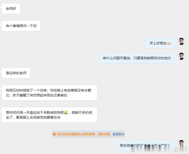 朋友们有问题，我随时都在，哪怕周末也不会例外市场的行情永远藏着数不清的意外，哪怕