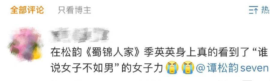 谭松韵季英英身上的女子力 在谭松韵的新剧《蜀锦人家》里面，我真的看到了满满的女子