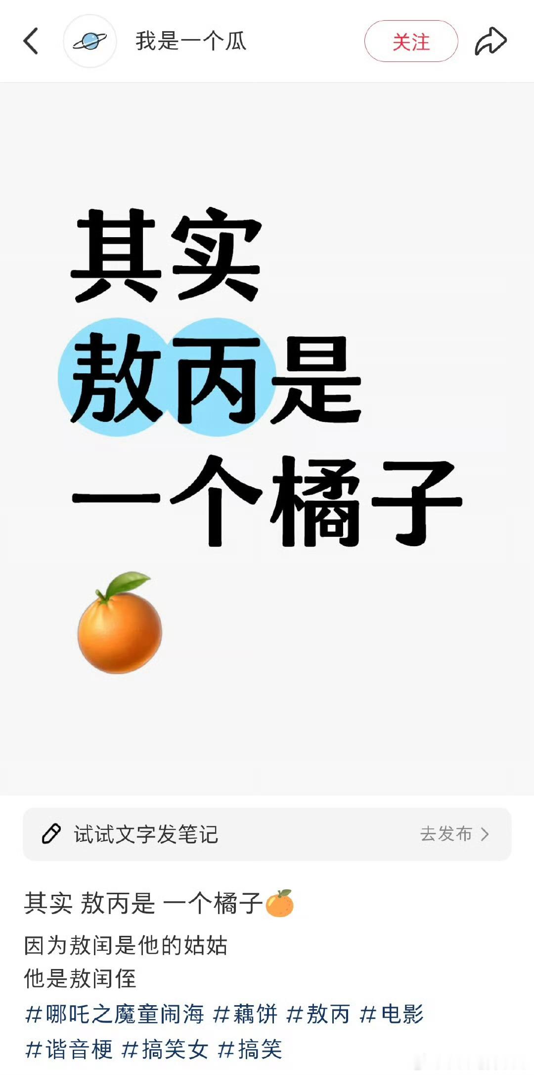 哈哈哈我说饺子你冲浪速度别太快了！！一个orange一个where这梗让你摸透了