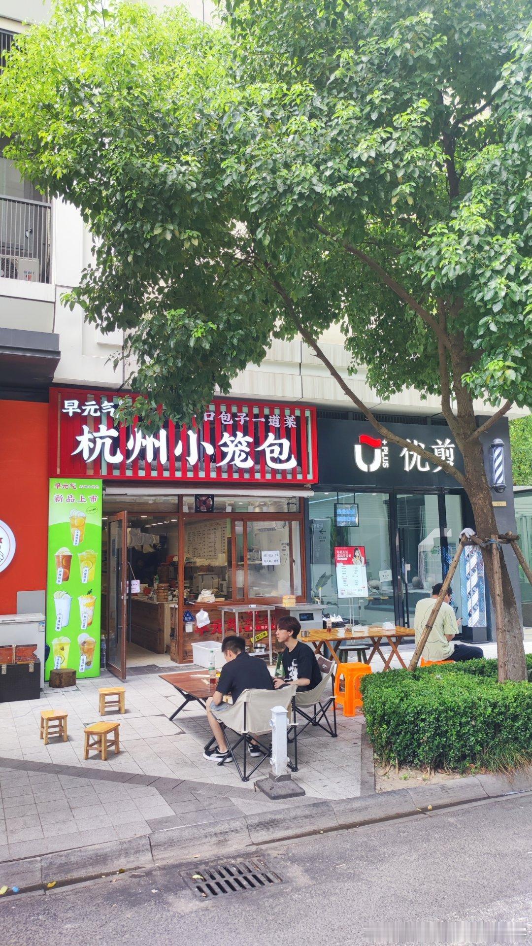 就很在意，杭州的杭州小笼包是杭州小笼包吗… ​​​