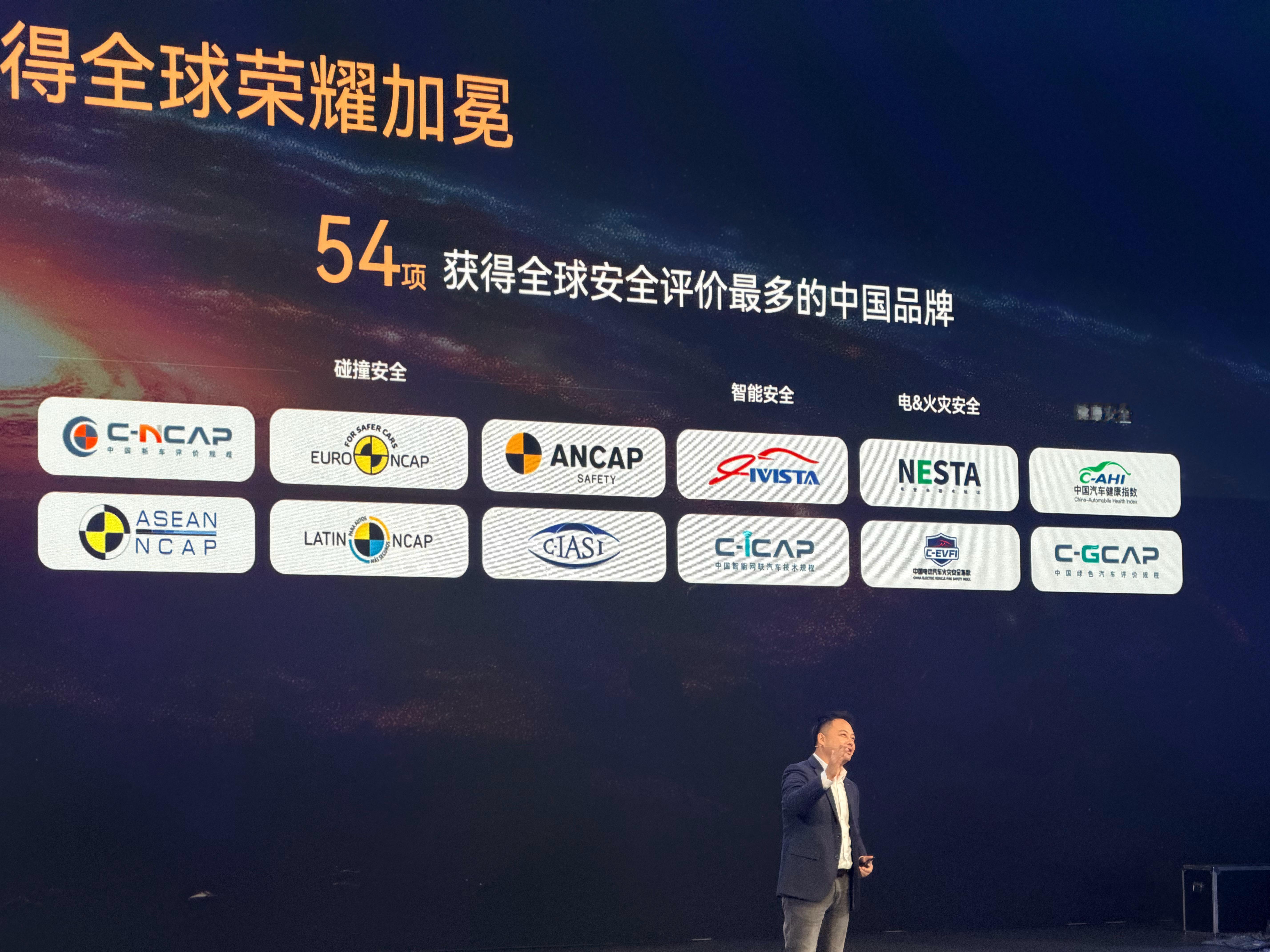 因为出海，面向全球市场，星途的全球安全评级多达54项，是中国品牌最多的。看了一眼