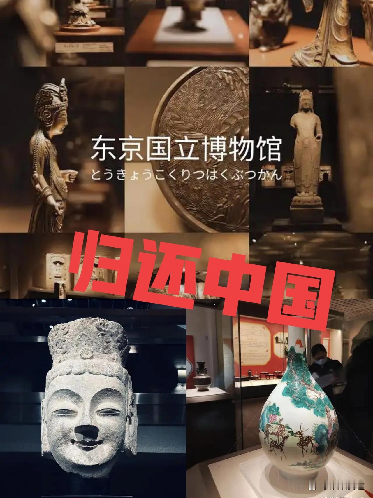 任何国家“盗抢”中国国宝都必须归还中国，日本先行：日本 6 个月之内将 18 件