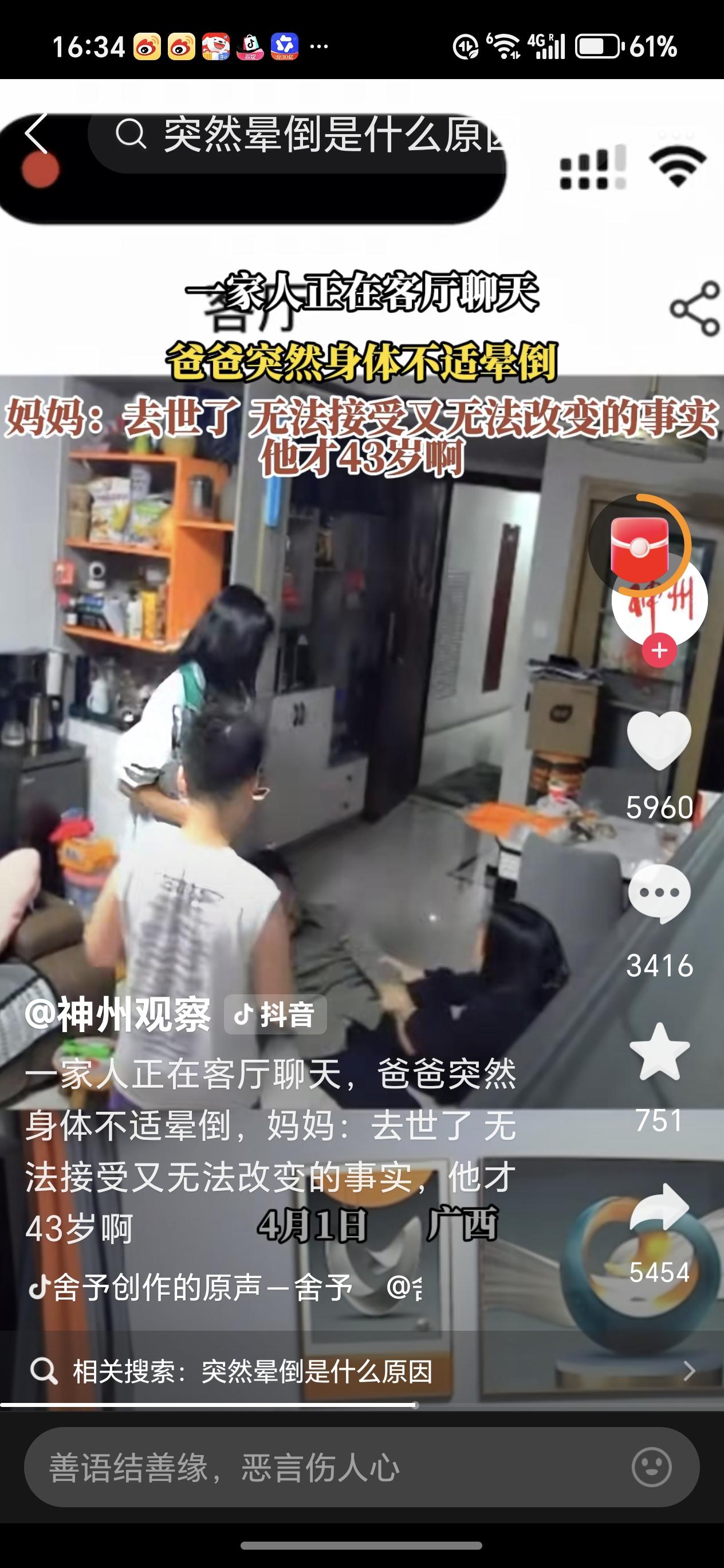 明天和意外不知道哪个先到，这话真是一点不假。之前有个朋友，平时身体倍儿棒，每天还