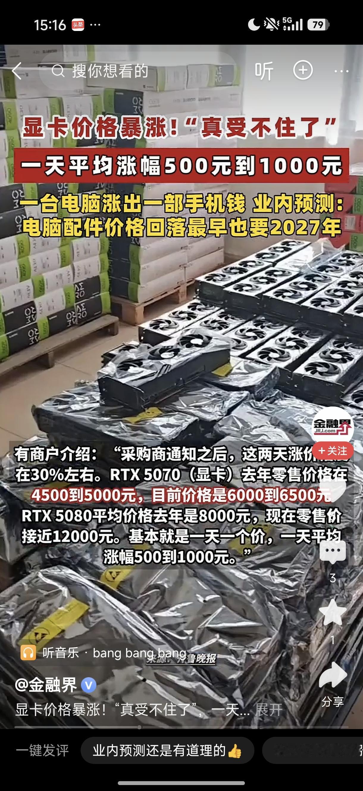 怎么感觉每年都有个东西要炒一炒？

之前是黄金，再往前是黄金，现在又是内存？
