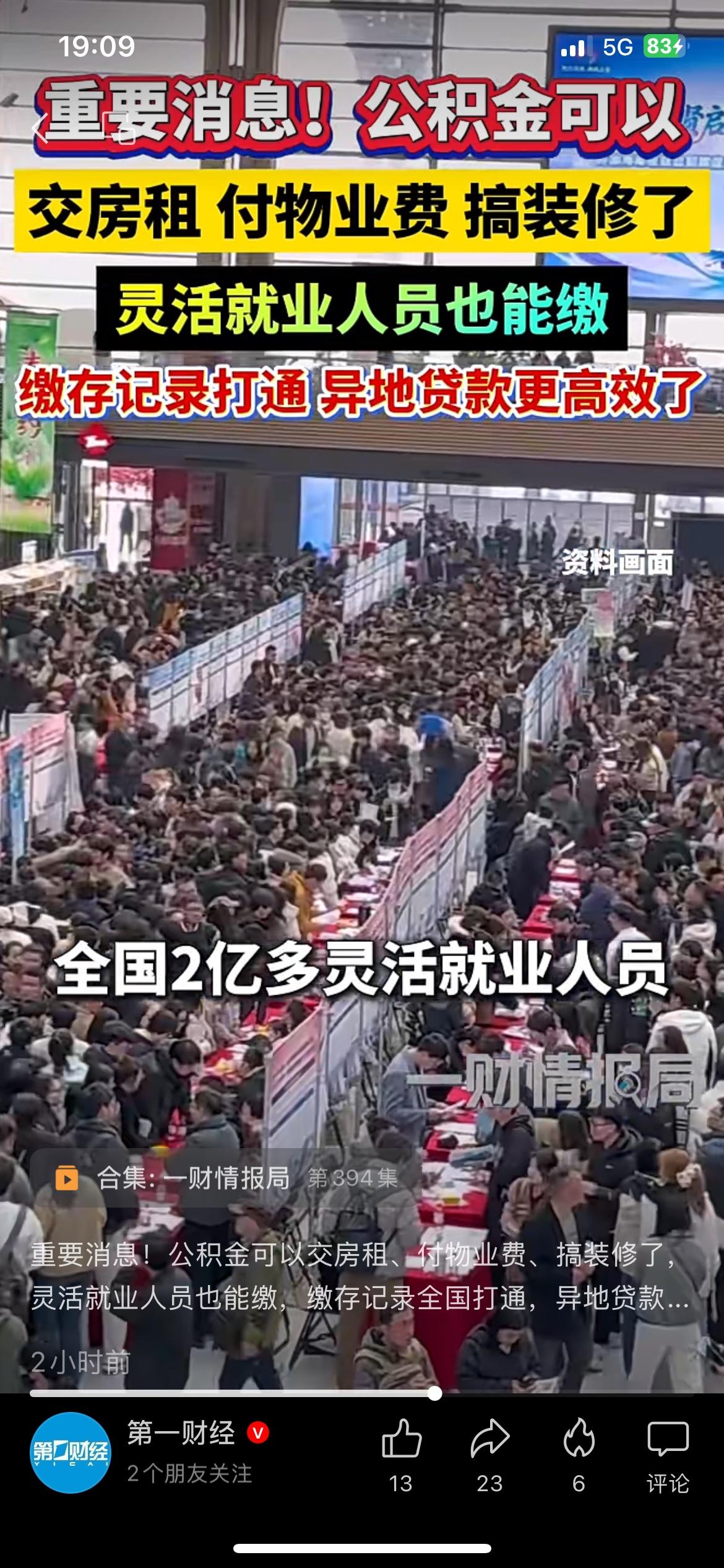 公积金新政落地，租房装修交物业费都可以提取
公积金迎来实用新规，租房、装修、交物