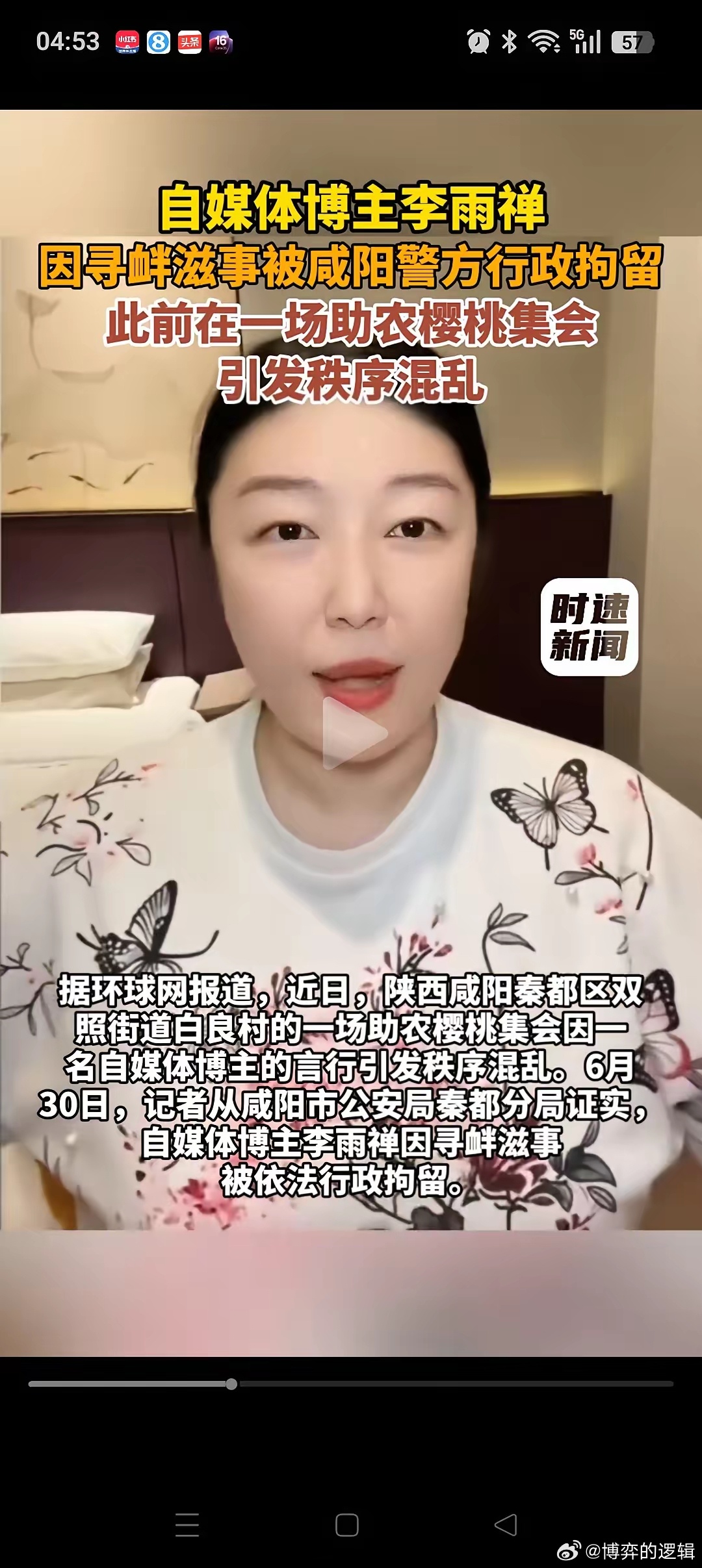 网红博主李雨禅已被正式拘留，后续可能要面临3个窘境：1、吃不了自媒体这碗饭了：等