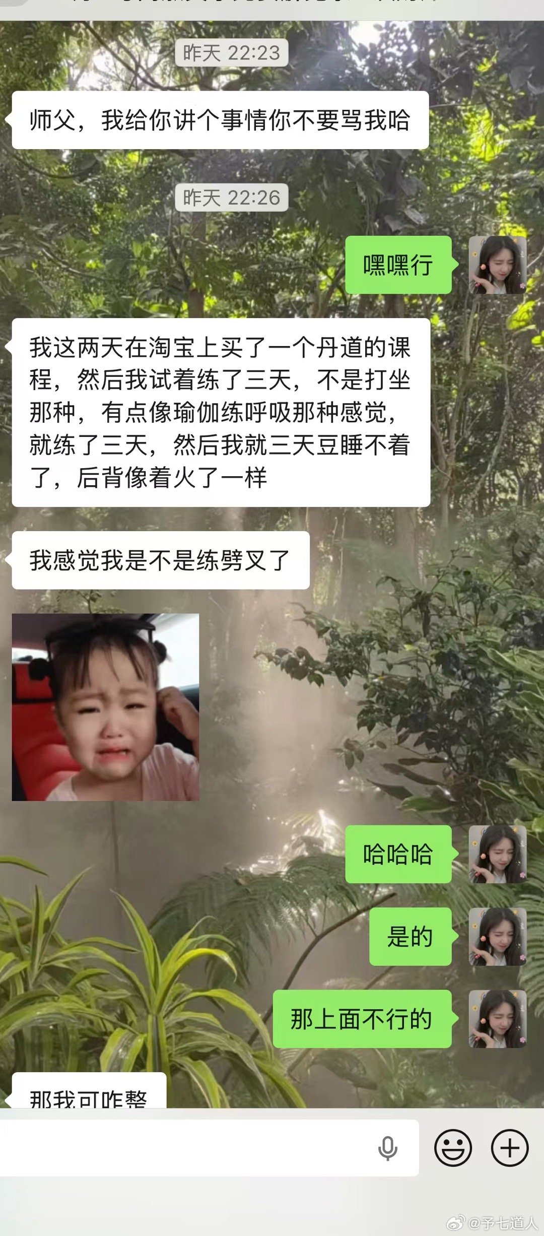 自己不要网上学那种什么丹道，什么练气，你换个话说真东西几块钱能买到吗，核心都是教