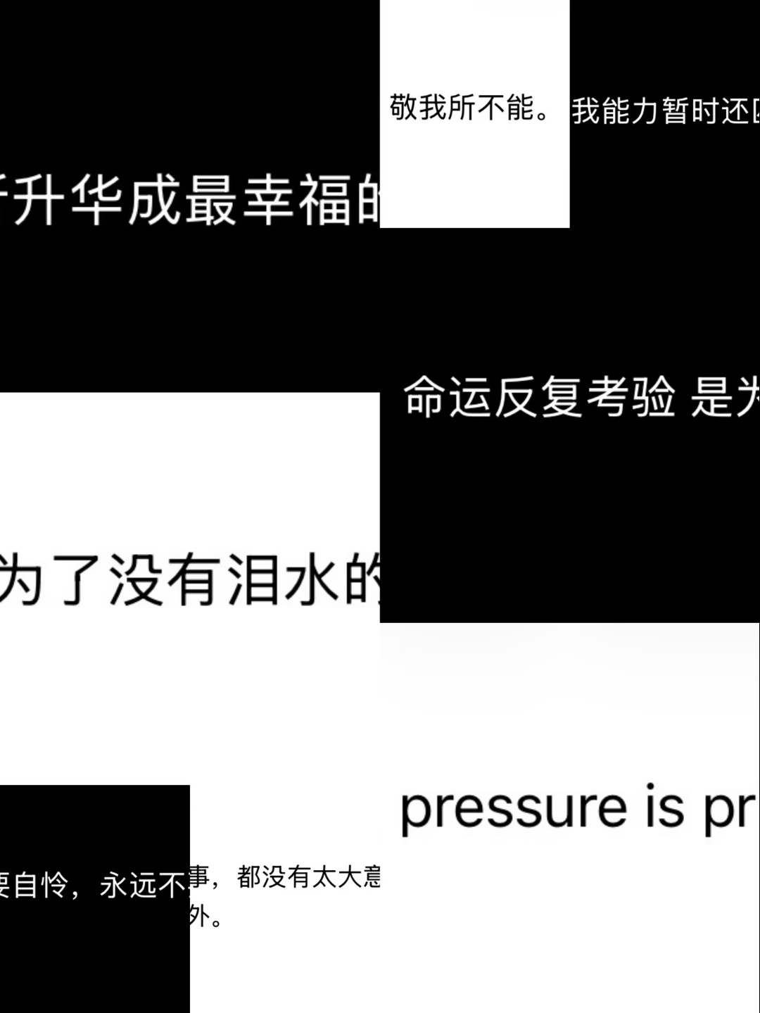 一些适合写在便利贴上激励自己的文字 ​​​