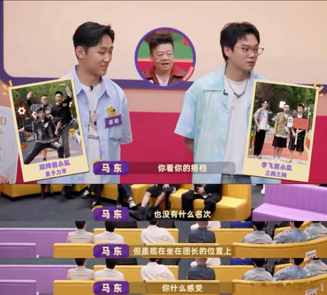 喜人奇妙夜2癫疯大乱斗喜人奇妙夜 直播笑到不行，简直太“癫疯”了！“癫疯大乱斗”