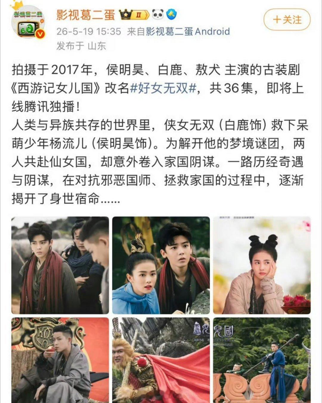 白鹿好女无双是三番那时候白鹿还是一个初出茅庐的小演员，走到现在可以单扛一番女主也