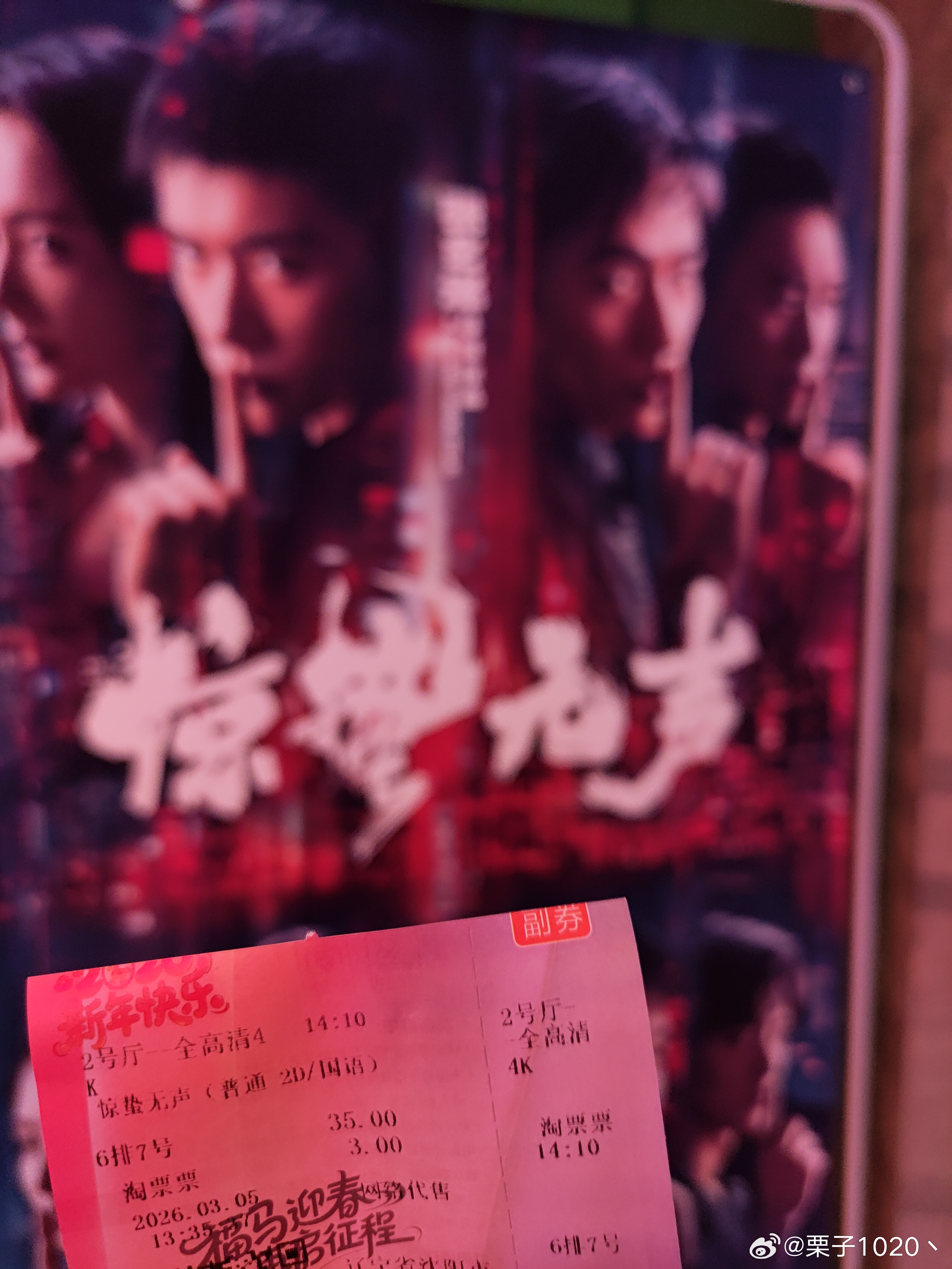 今日惊蛰，那就看《惊蛰无声》 