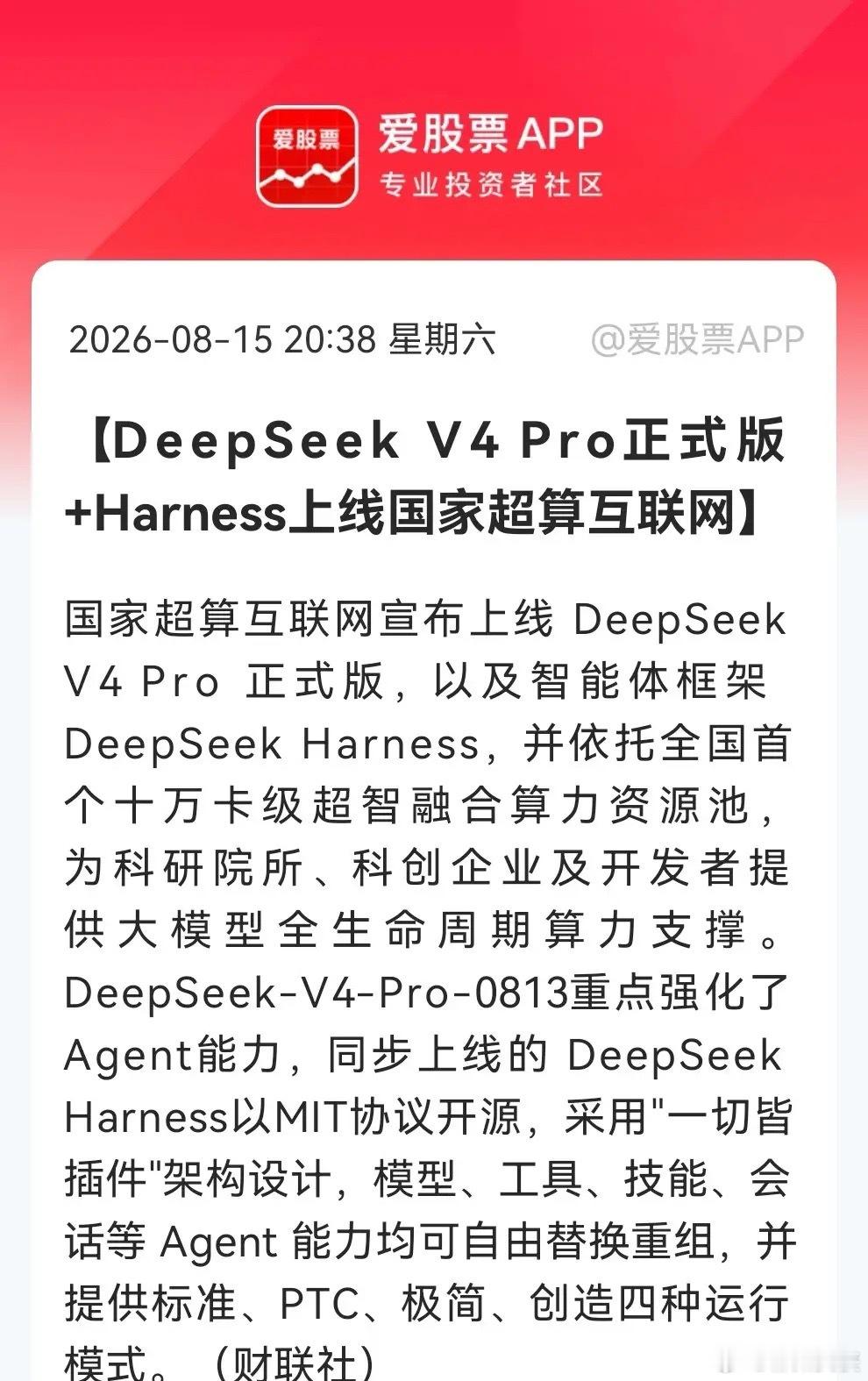 周六夜间看到一个有关算力“王炸”消息，心又开始蠢蠢欲动了！是什么呢，这么激动，不