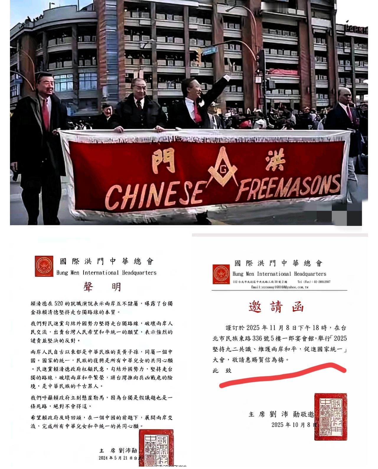 民进党这下是真遇上硬茬了！
国际洪门中华总会主席刘沛勋这波操作太狠，直接把

谈
