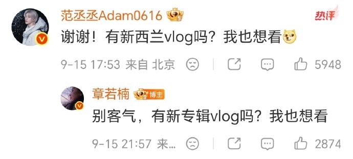 范丞丞章若楠双向催更 互相催vlog 的两个小孩儿，有点可爱[哈哈] ​​​