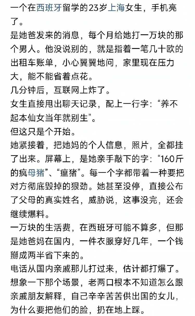 送女儿出国留学，没想到却是养了一个狠狠手撕自己的白眼狼。
如果，他不把女儿送出去