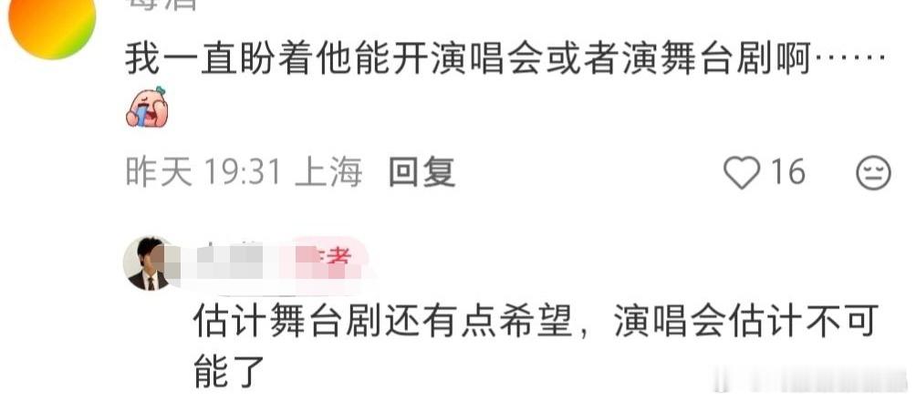 Cy开演唱会？他参加电视台晚会都假唱，开演唱会唱两个小时根本不可能hold住，有