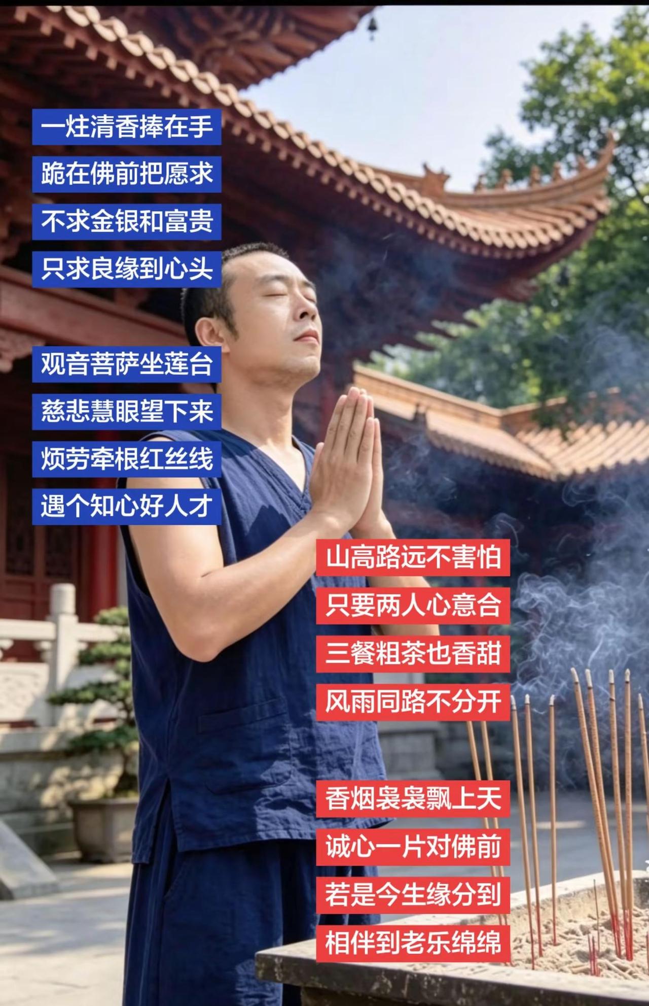 AI无饰纯净寺院留影 抖音ai创作