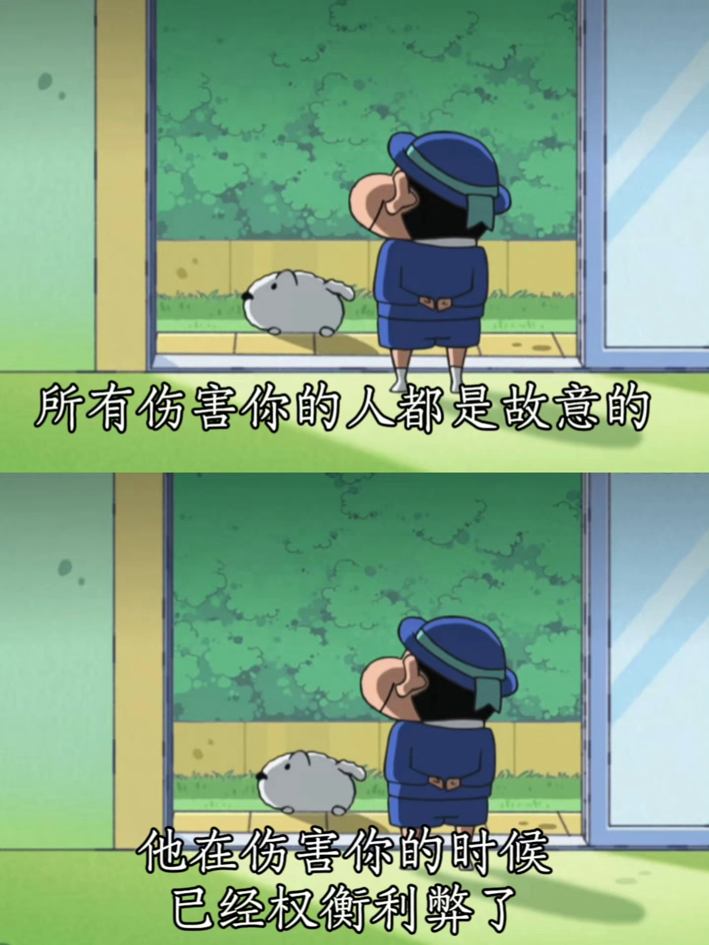 他在伤害你的时候已经权衡利弊了 ​​​