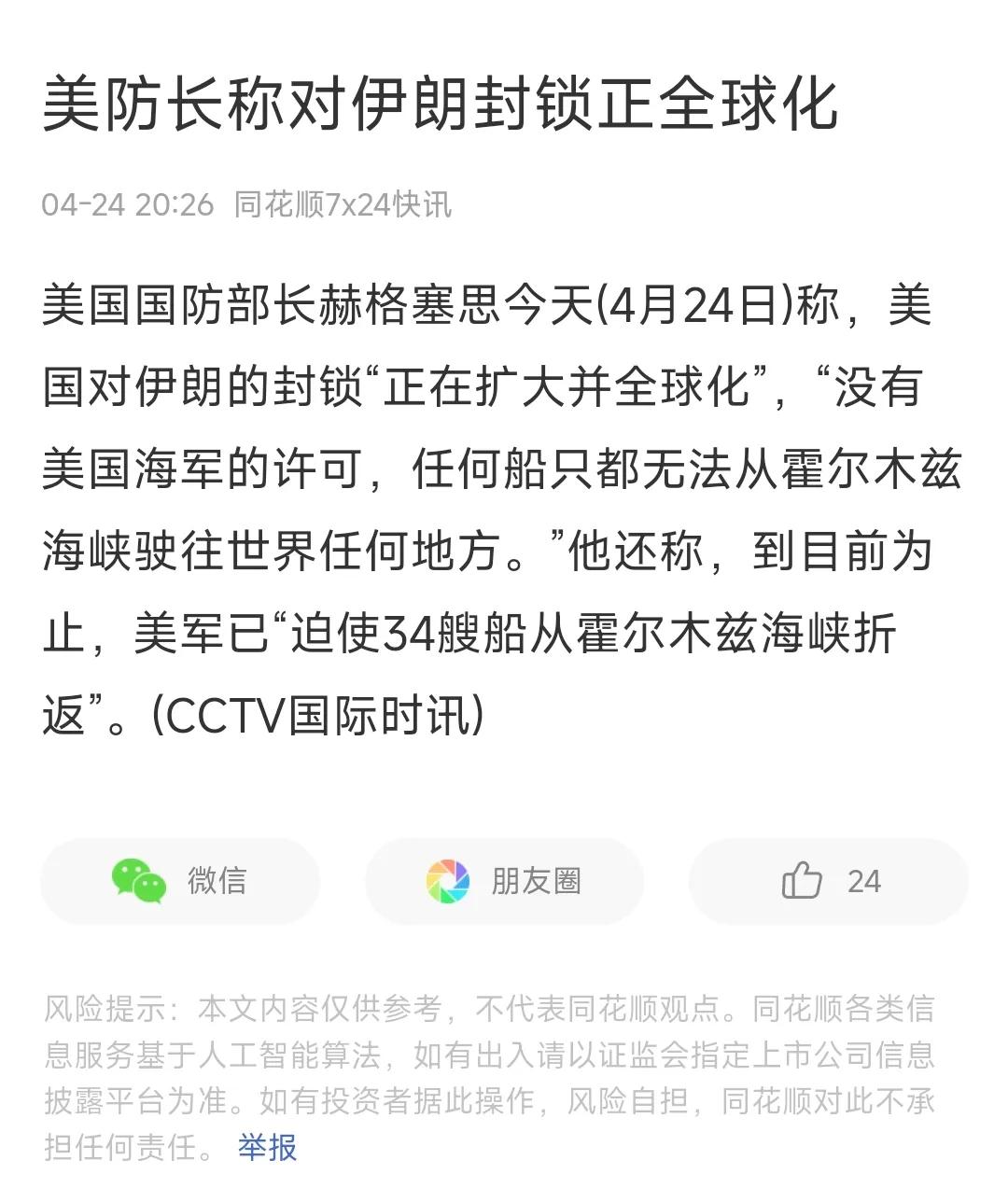一开始老美就躺赢了，海峡封闭对老美几乎没影响，中东石油亚洲刚需，再怎么涨价人家也