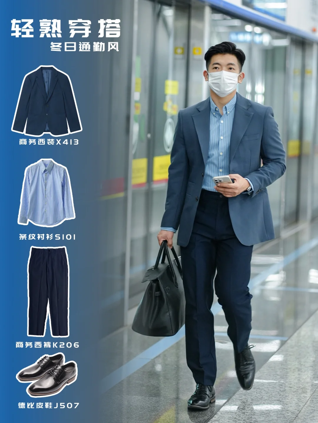 上班族💼秋冬一周穿搭合集｜男生穿搭ootd