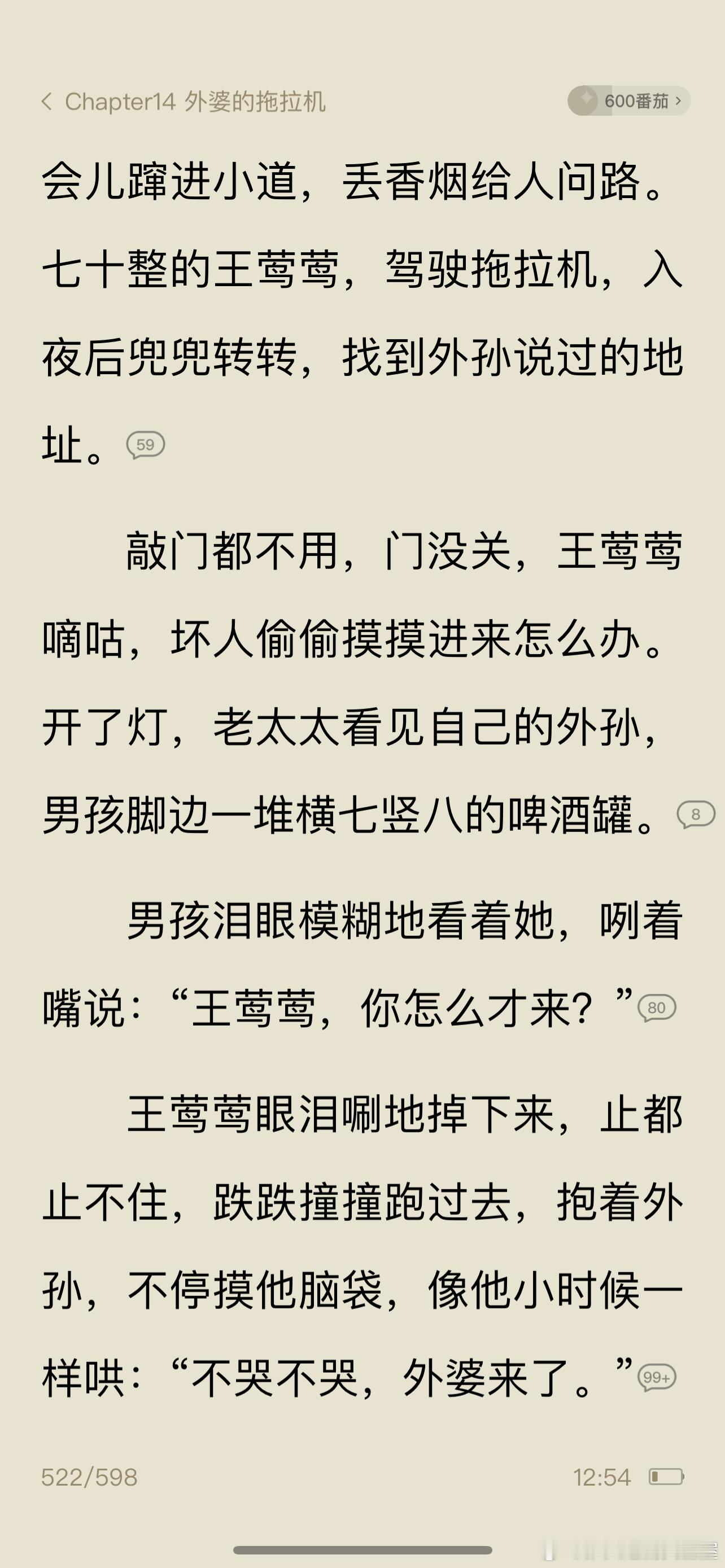 看电影的时候就是这一幕哭的最惨现在看小说还是甚至仗着我房间隔音好嚎啕大哭一会儿 