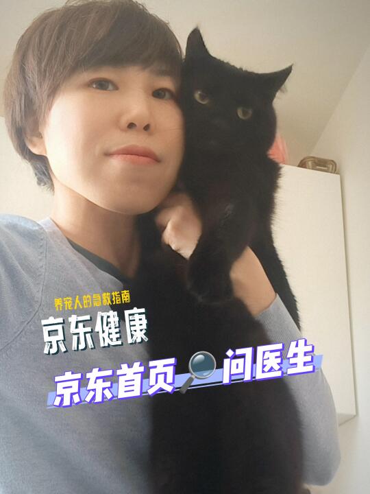 建议所有养宠人码住京东问诊功能！