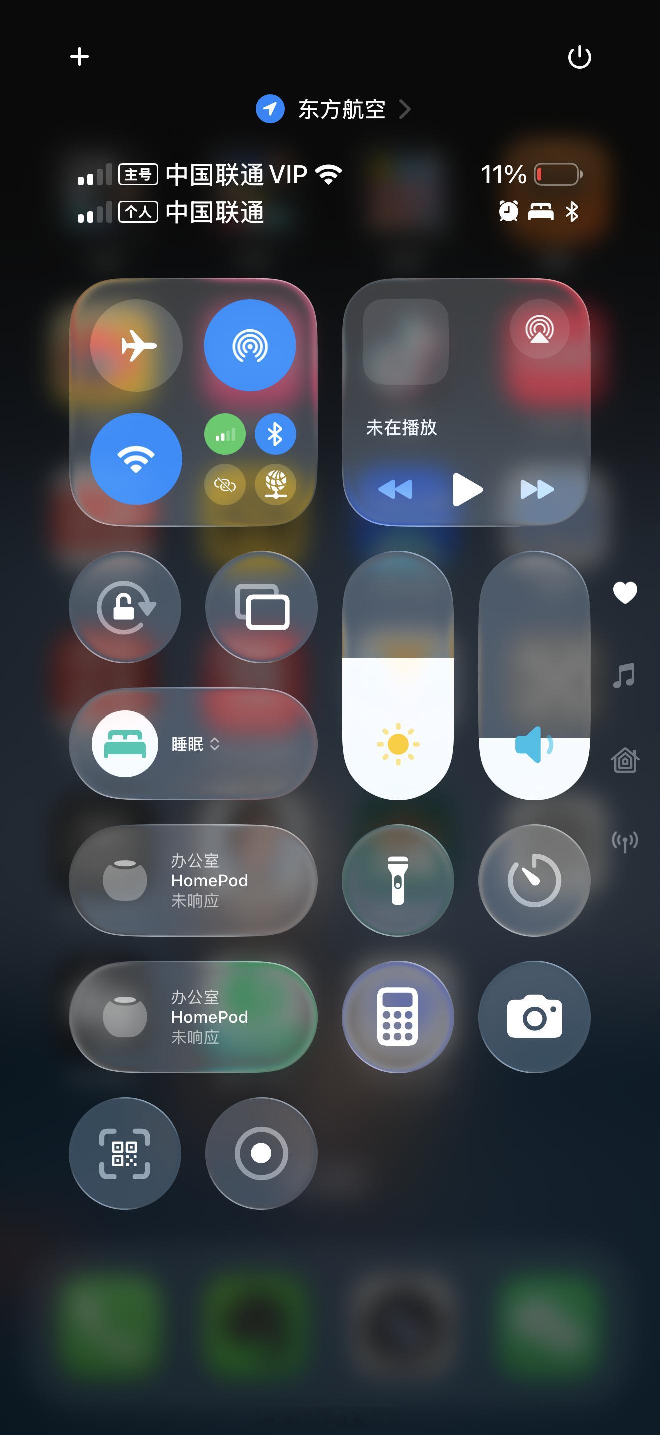 iOS Beta3 VS Beta1（图1 VS 图2）：终于把让人慎得慌的深蓝