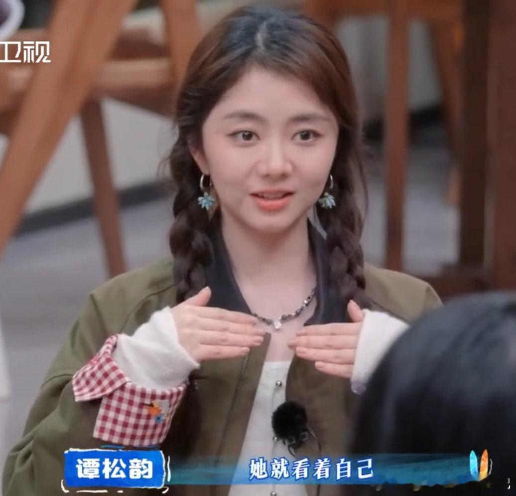 何炅谭松韵开导容貌焦虑女生亲爱的客栈两位三观好正，教会女生屏蔽杂音接纳自己 