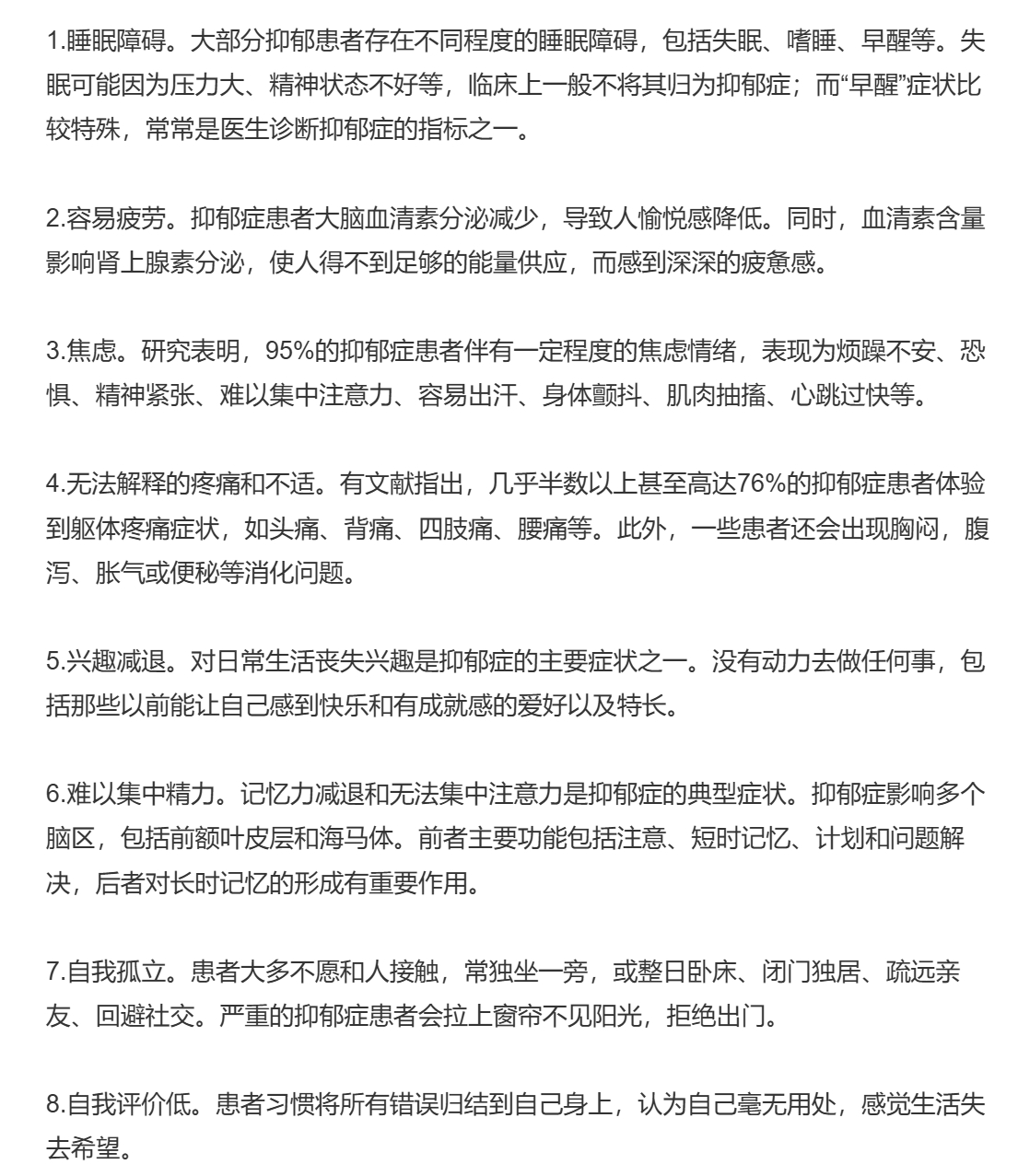 抑郁症和焦虑症的区别希望所有人都要重视心理健康，尤其是有孩子的家长，不能忽视孩子