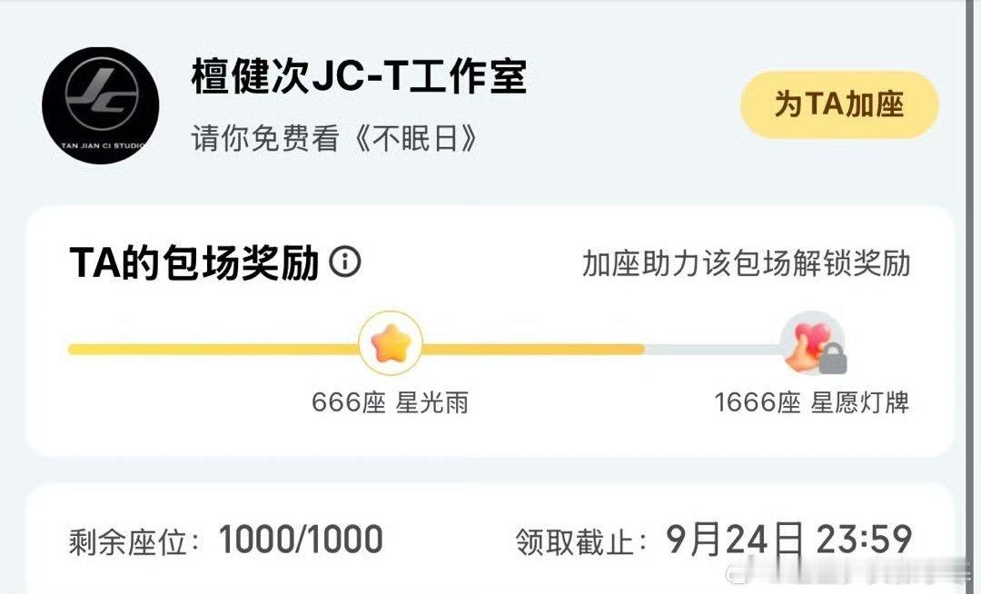 檀健次包场白敬亭新剧檀健次包场支持白敬亭新剧 檀健次包场支持白敬亭新剧《不眠日》