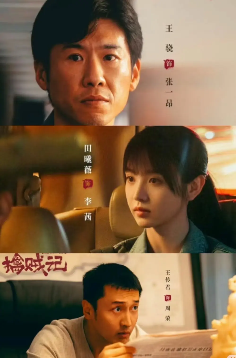 可惜了！《擒贼记》突然延播😱 《擒贼记》（原名《低智商犯罪》）3月2...