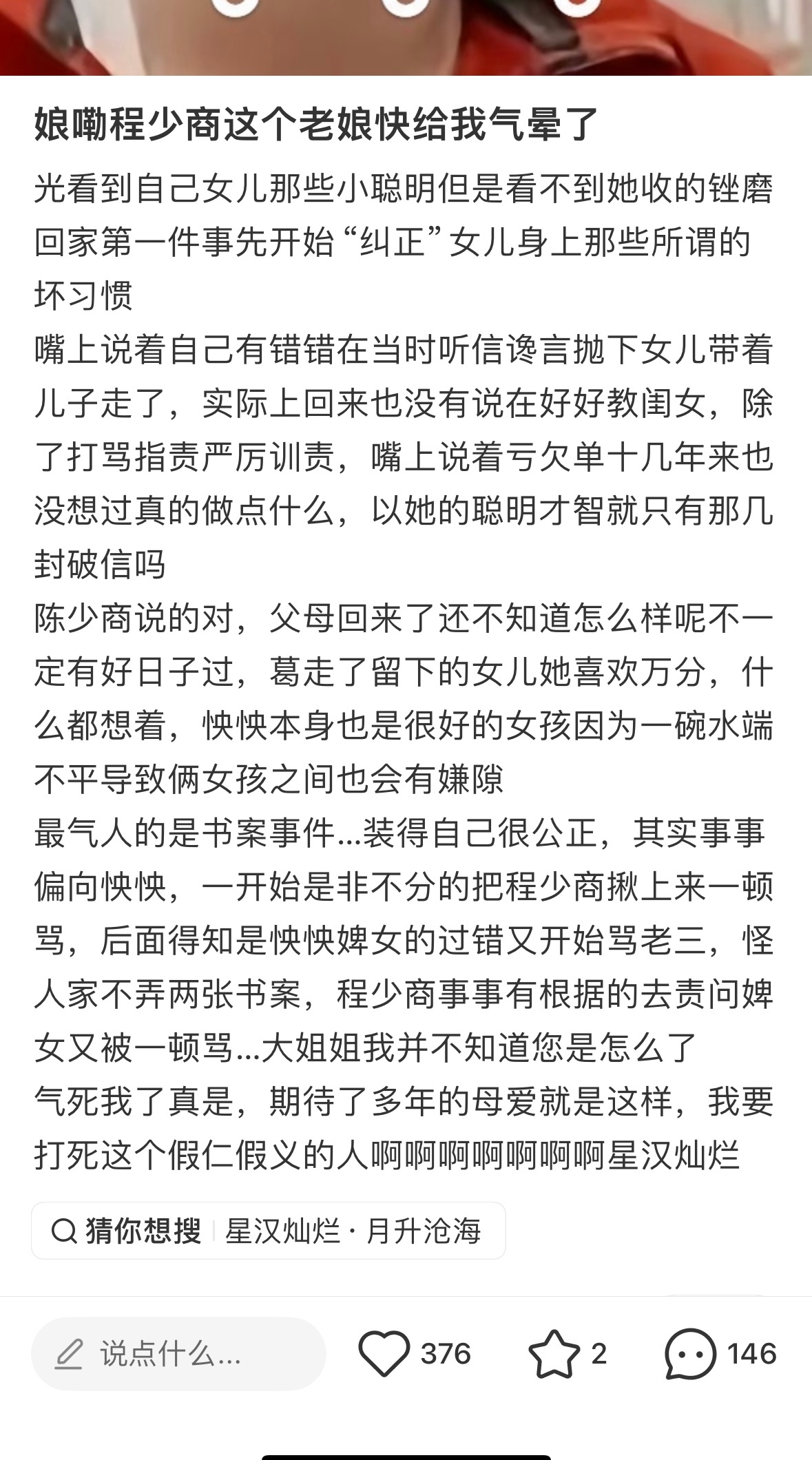 阿母和少商的母女关系在电视剧的前几集就有了一个很具有现代矛盾意味且非常具体的展开
