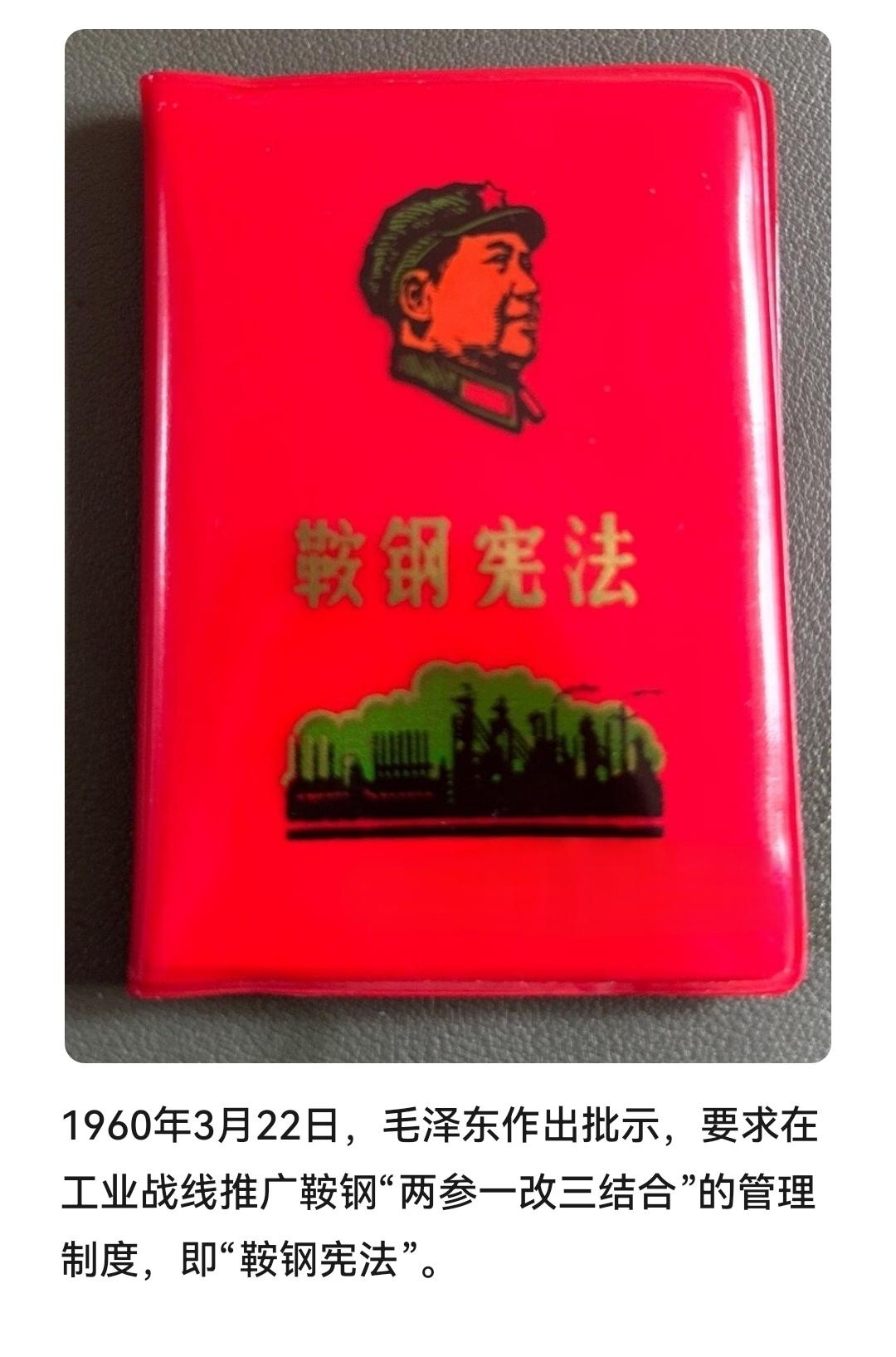 ＃建国丰功伟绩 
      历史上的今天：1960年3月22日，毛泽东作出批示