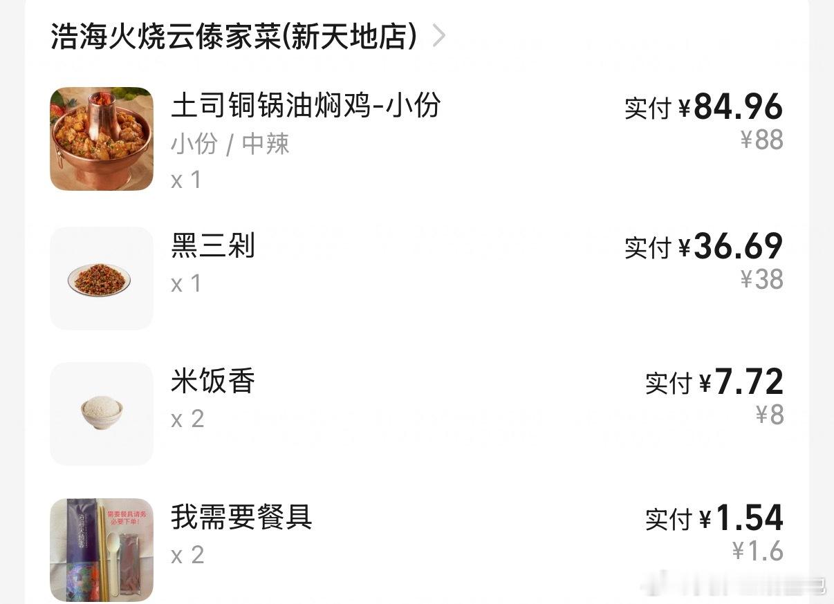 来上海就要吃 外卖真好 还不用去店里排队 ​​​