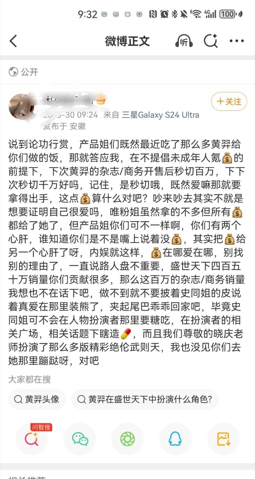 到底有完没完对95姐👛占有欲怎么这么大？盛世天下媚娘篇95的TF双人商务买断货