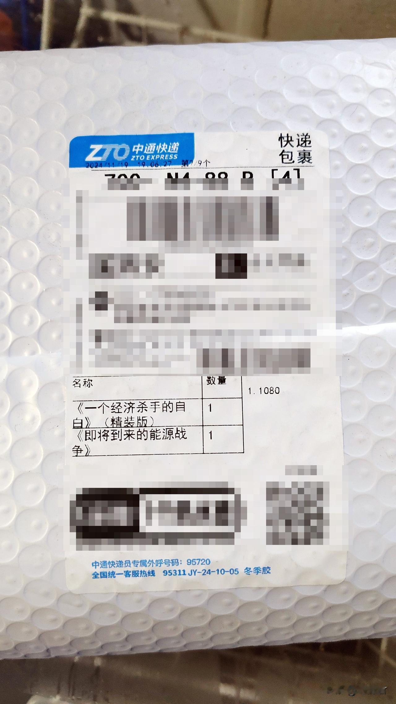 收到了中资海派编辑送的两本书，大概翻了翻内容不错，周末抽空详读，中资海派出的书大