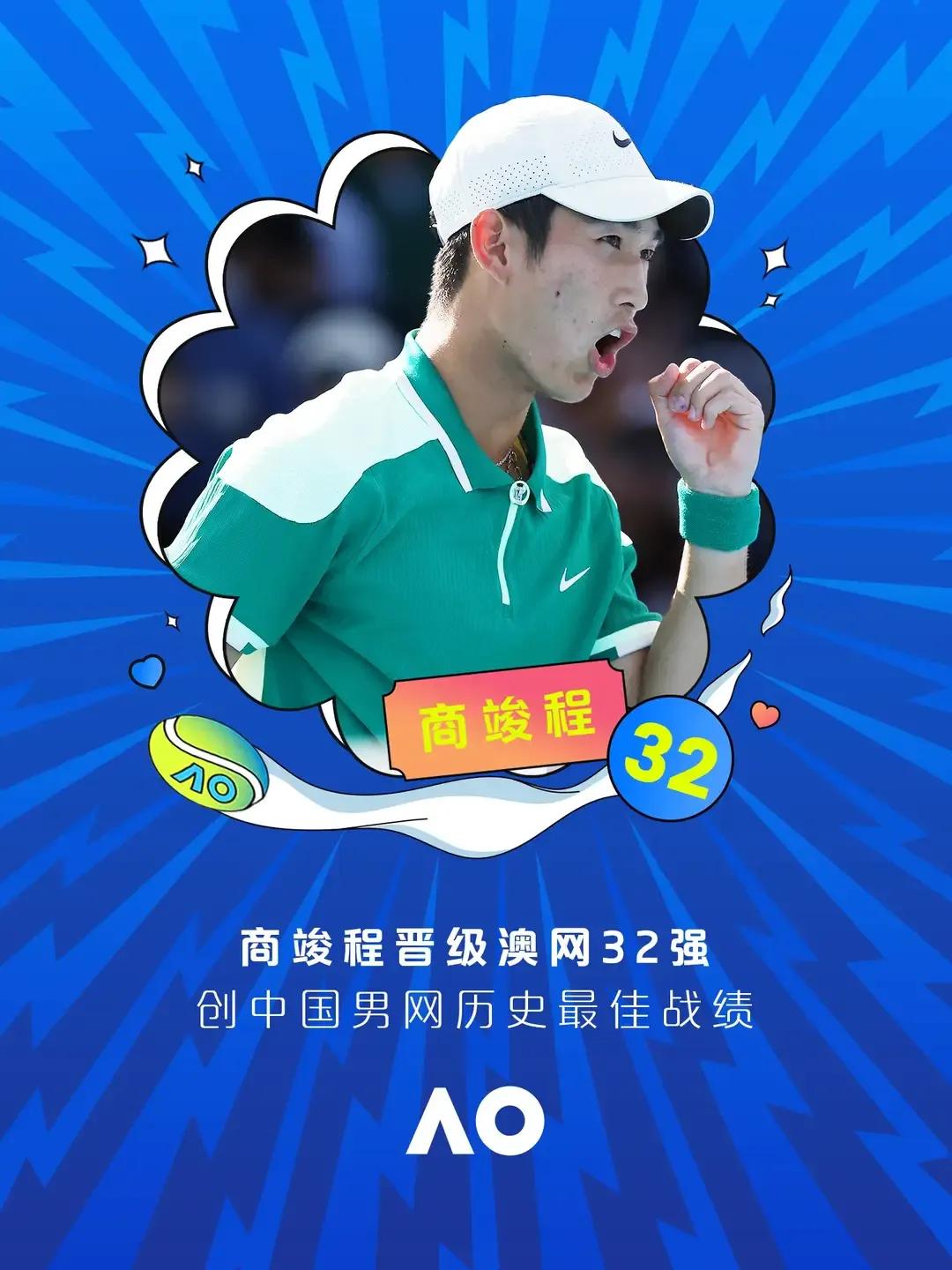 商竣程极有可能会是中国体坛下一个超级巨星！自从刘翔、姚明、李娜之后，中国体育很久