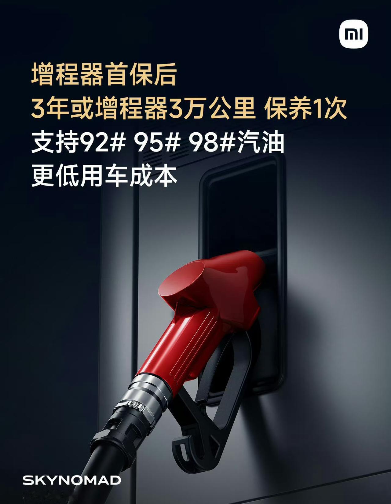 小米澎程采用大电池增程方案，N70 Max CLTC最高纯电续航505km，是个