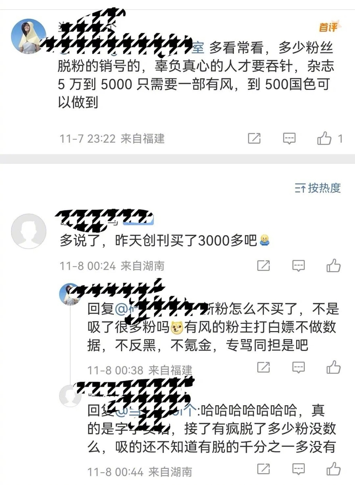 李现粉丝: 杂志5万到5000只需要一部有风，5000到500国色可以做到[允悲