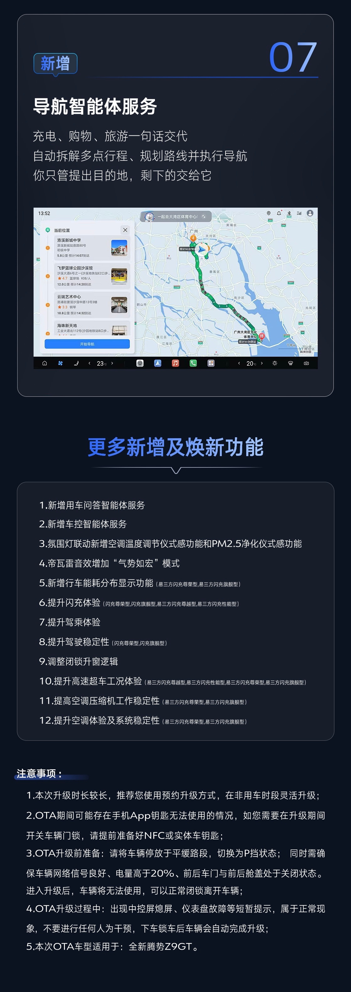 现在的车，已经开始“懂人话”了？以前我们聊智能座舱，关注的是，能不能听懂。但全新