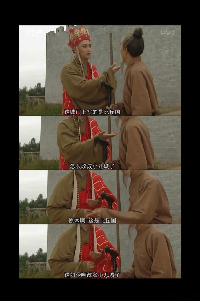 《西游记》废话文学名场面[允悲][允悲]  