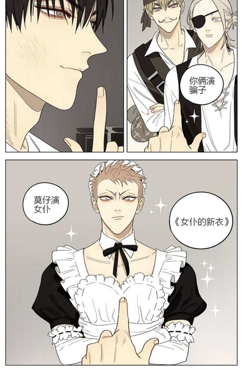 十九天女仆！贺天原来好这口啊。 cr：old先 