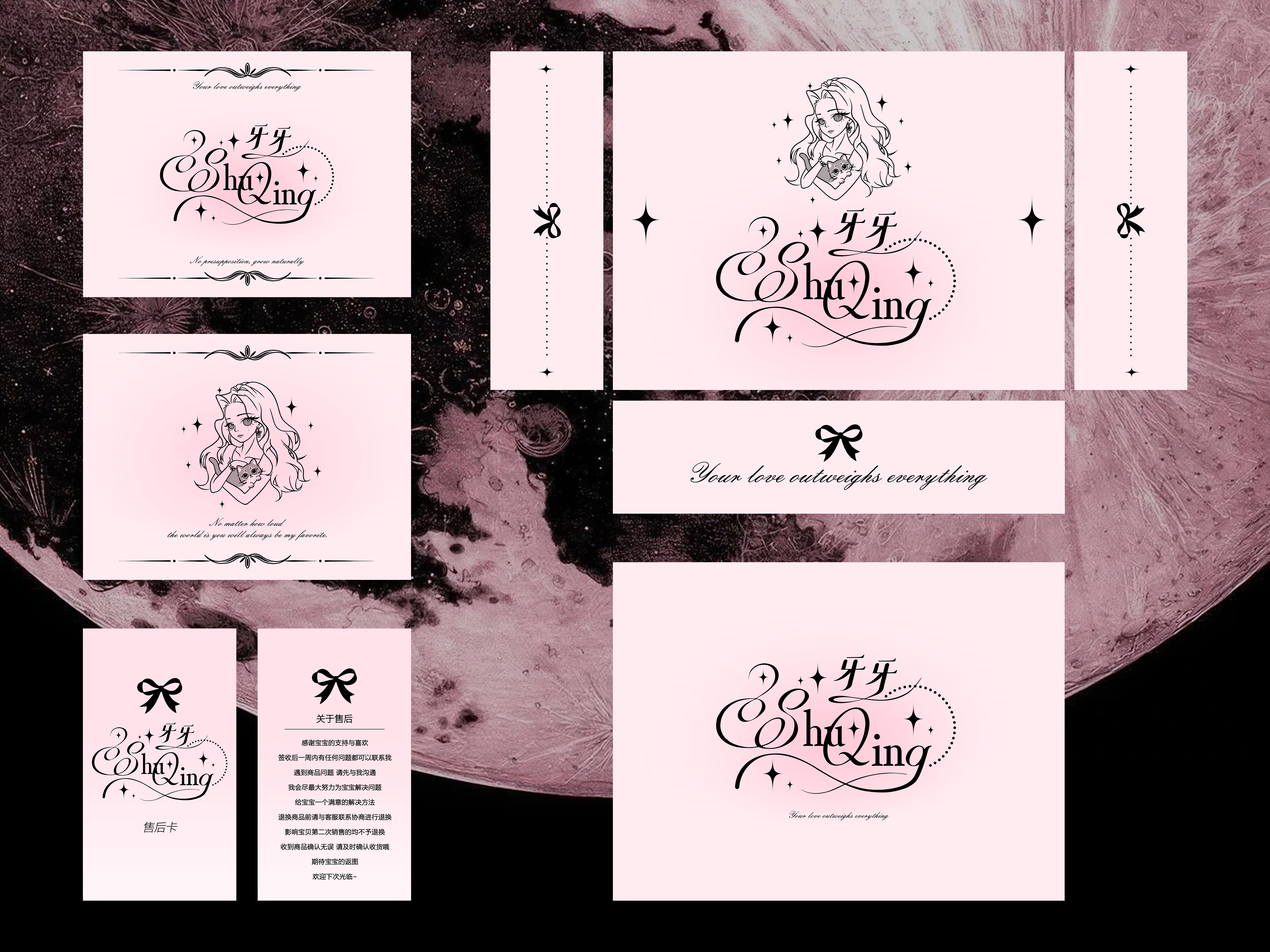 新店的logo是我和小树哦～牙牙ShuQing