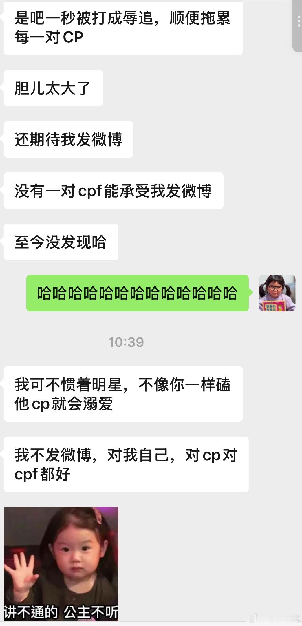 蜜子不发微博的原因：温柔的慈悲了也是