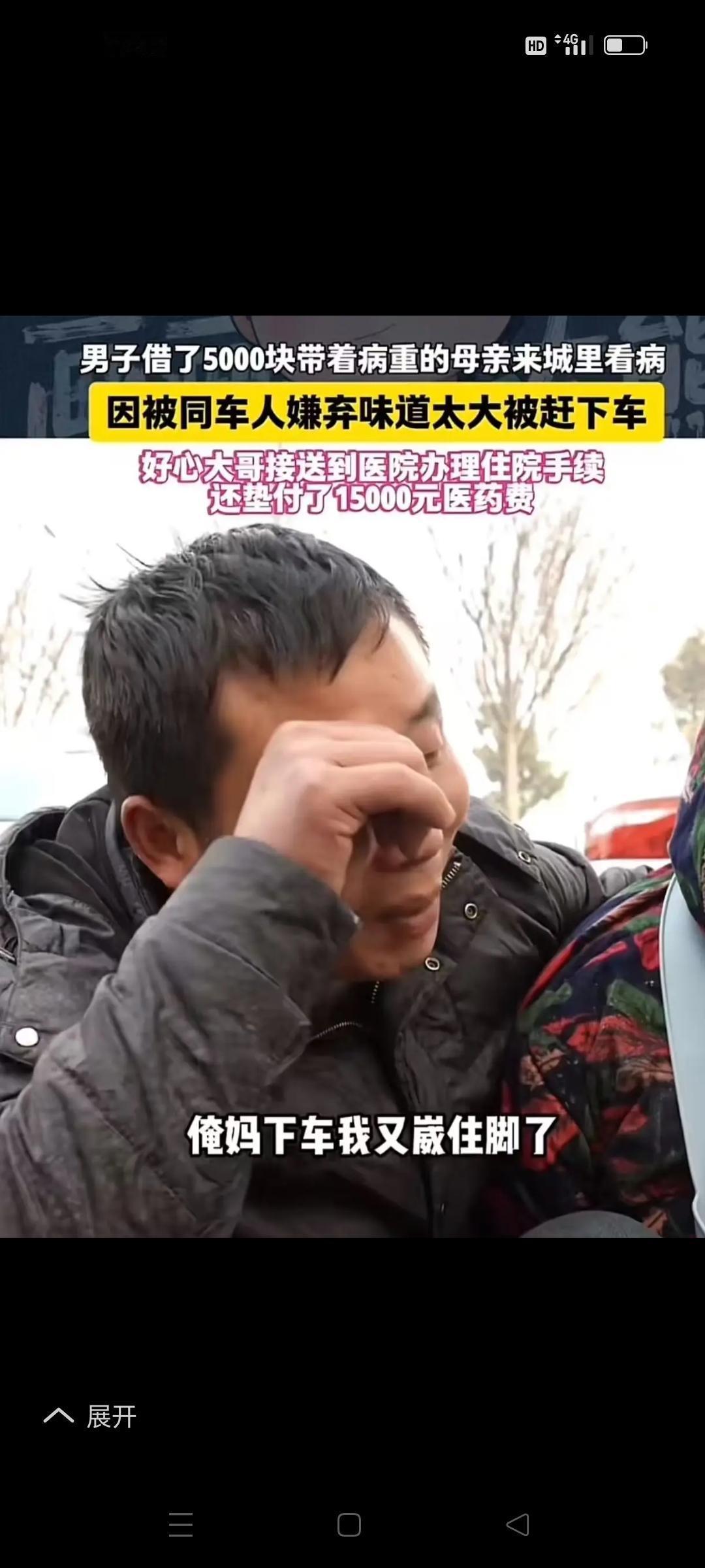 男子借了5000块钱，只为带病重的母亲到横沥看病，原本是一件温暖而感人的事情。然