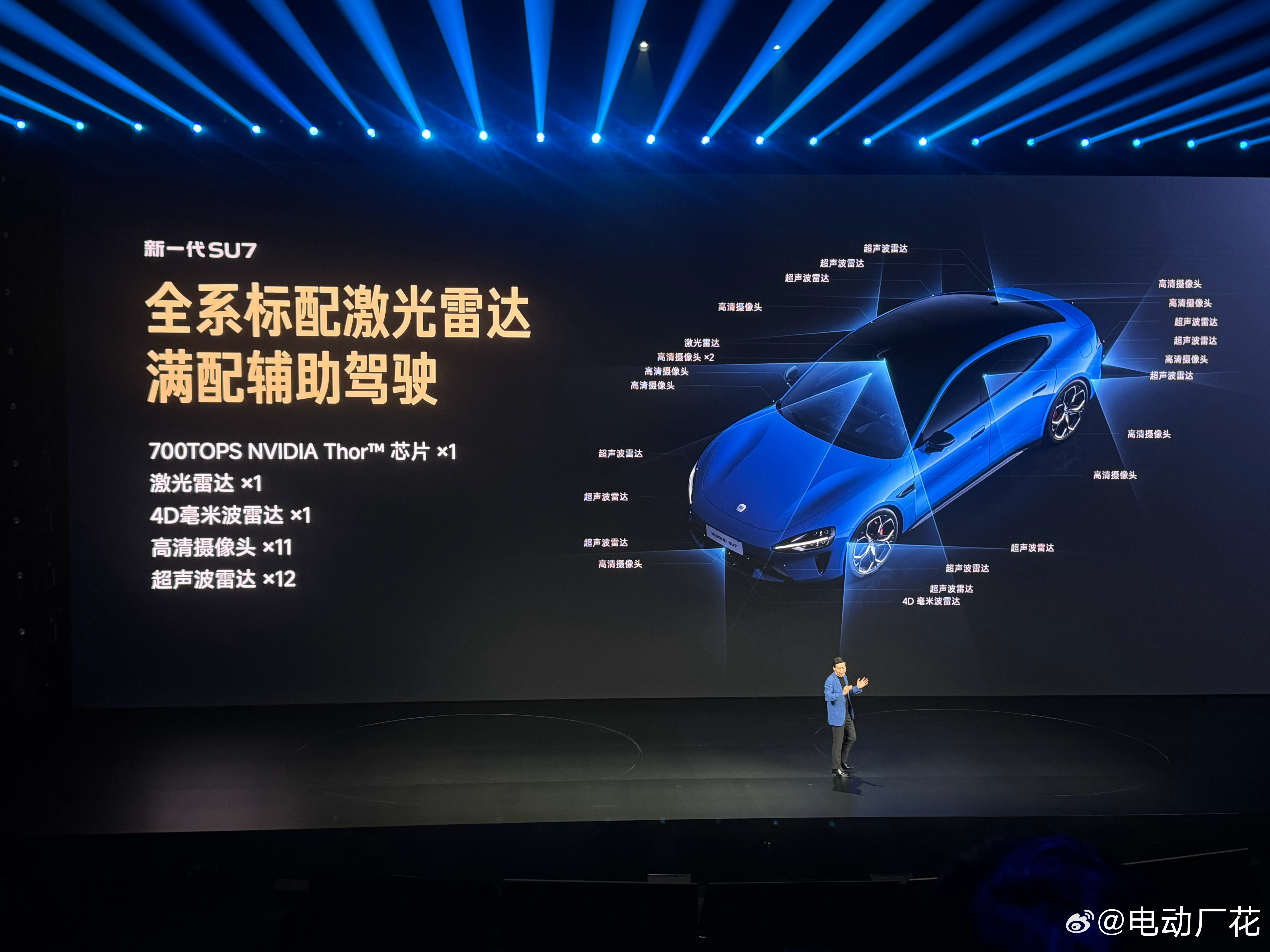 新SU7标准版21.99万元起！雷总说新一代光是硬件成本上的升级都比初代要贵2万