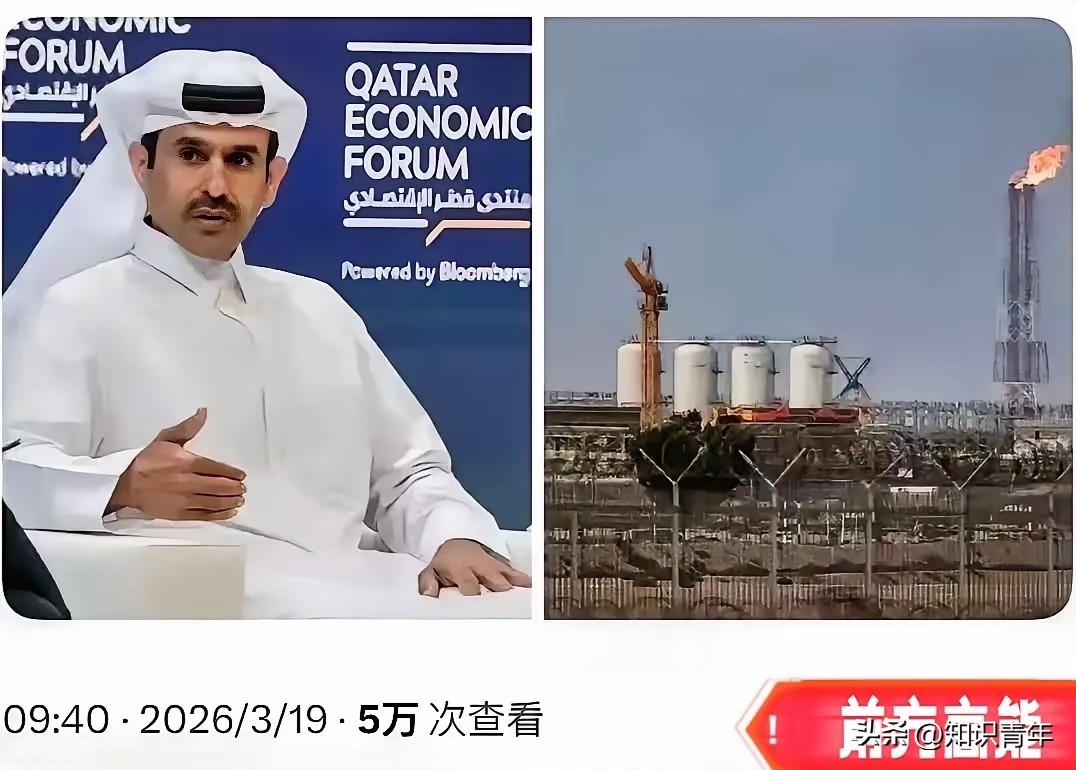 卡塔尔宣布对意大利、比利时、韩国和中国的液化天然气合同遭遇不可抗力。最长可达5年