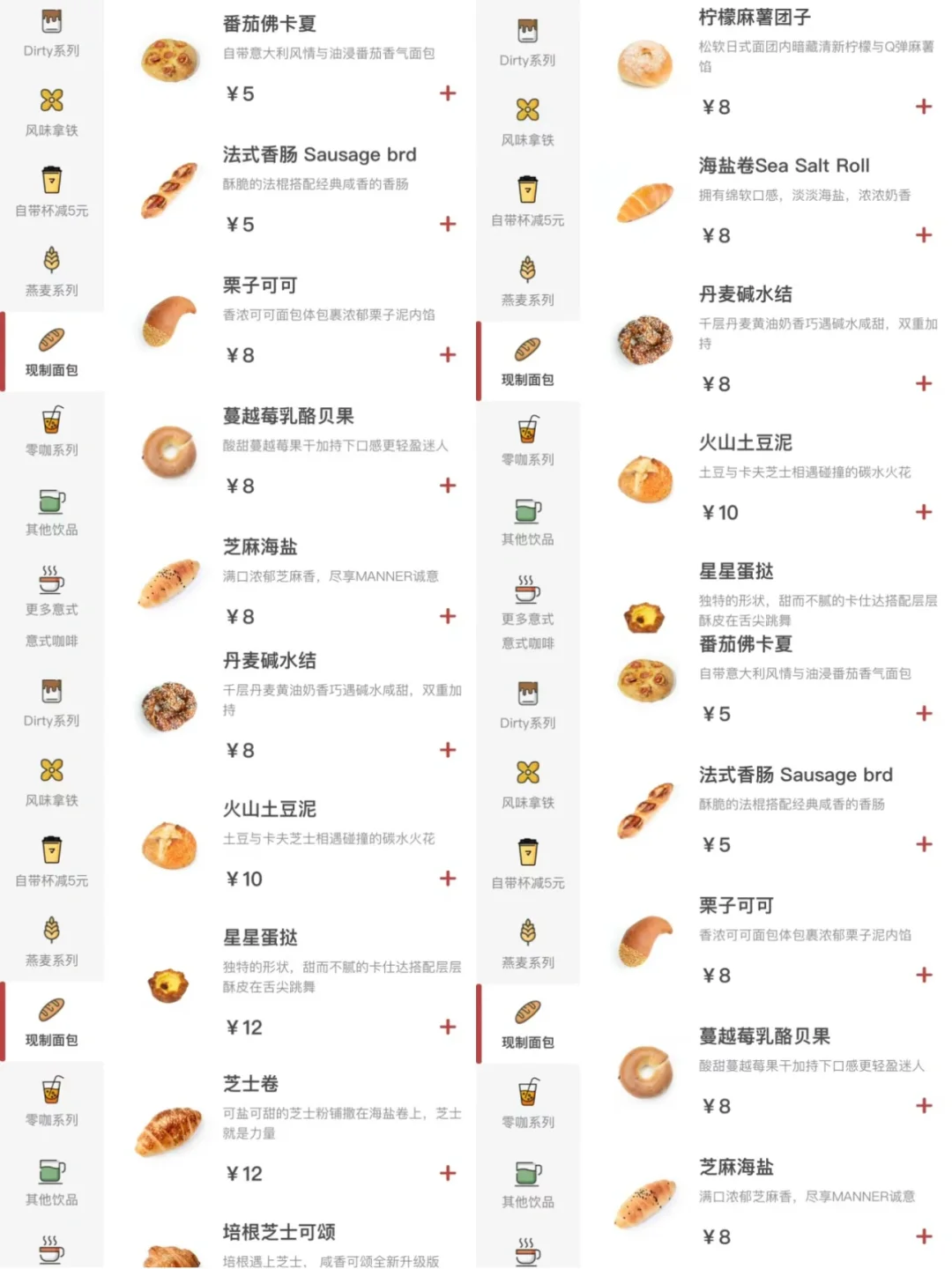 北京合生汇！！！面包界蜜雪冰城！！！