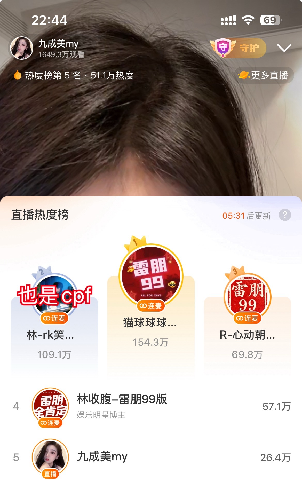 九成美直播田栩宁的cpf真够强悍的 